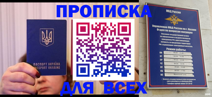 временная регистрация в Скопине