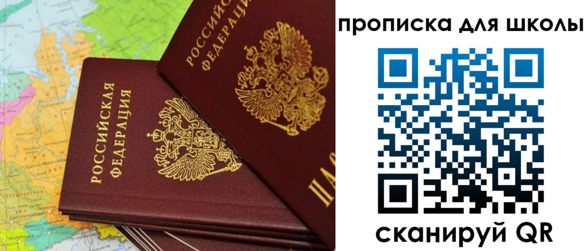 временная регистрация законно в Скопине