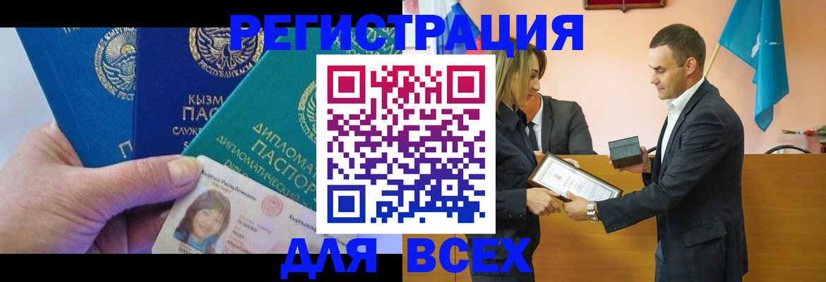 временная регистрация 2025 в Скопине
