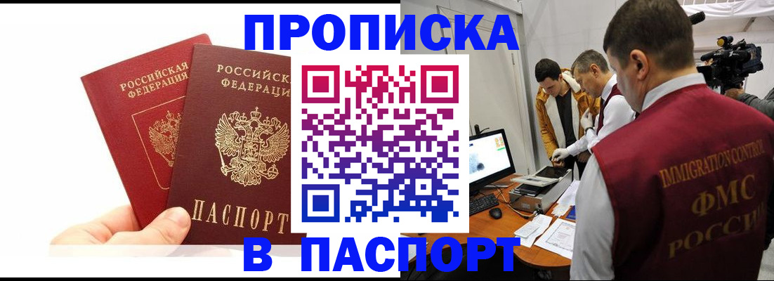 миграционный учет в Скопине