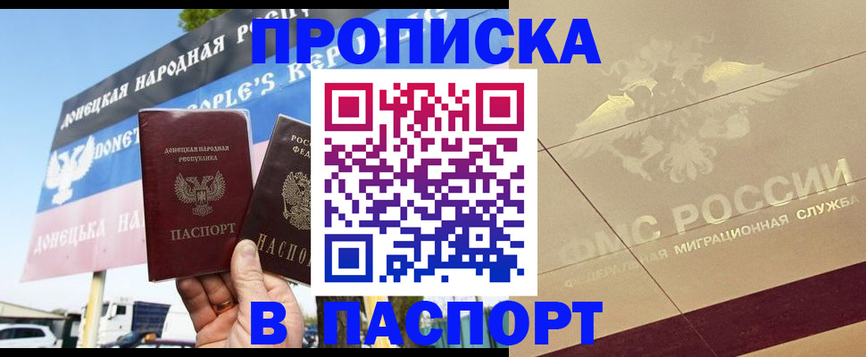 прописка поиск в Скопине