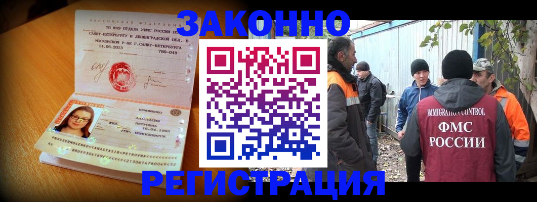 временная регистрация 2025 в Скопине